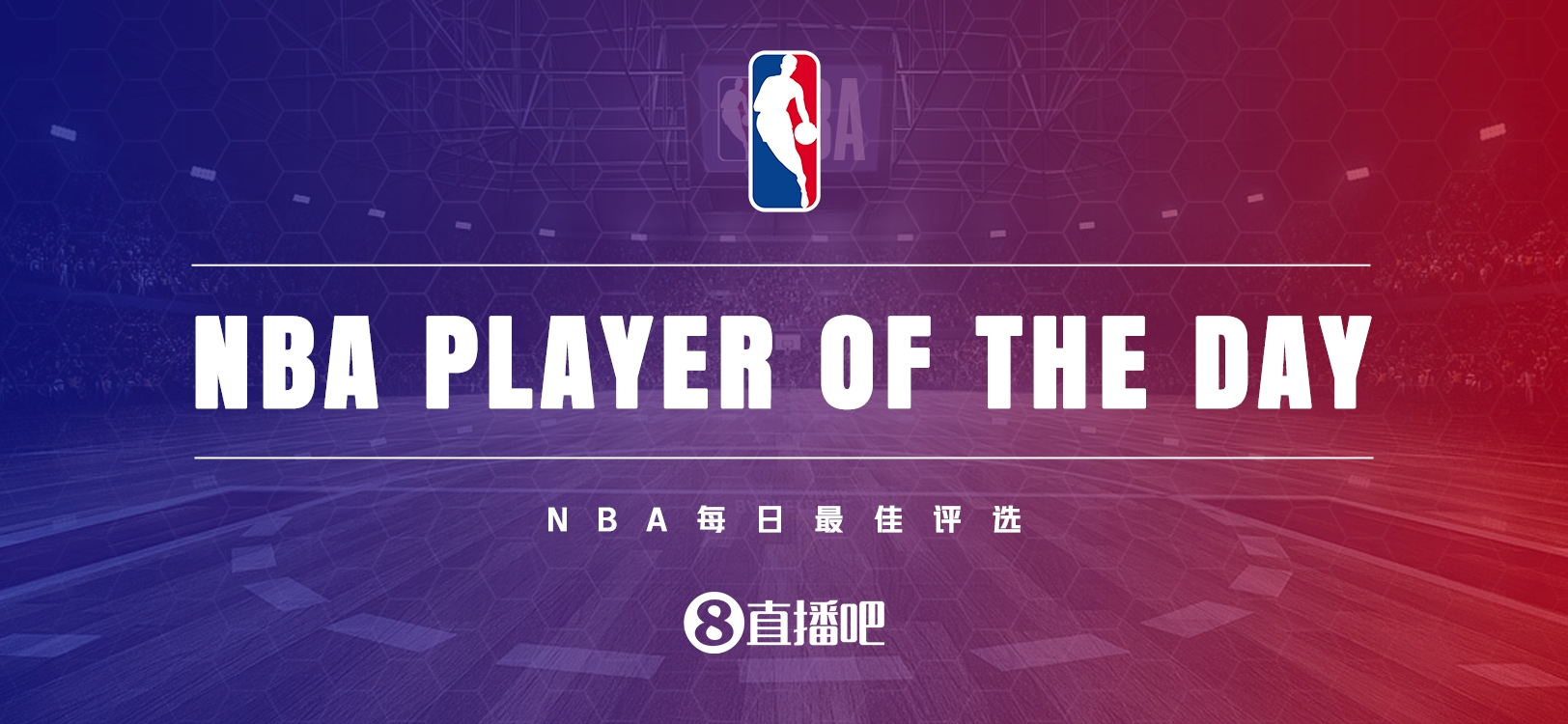 【直播吧评选】4月1日NBA最佳球员